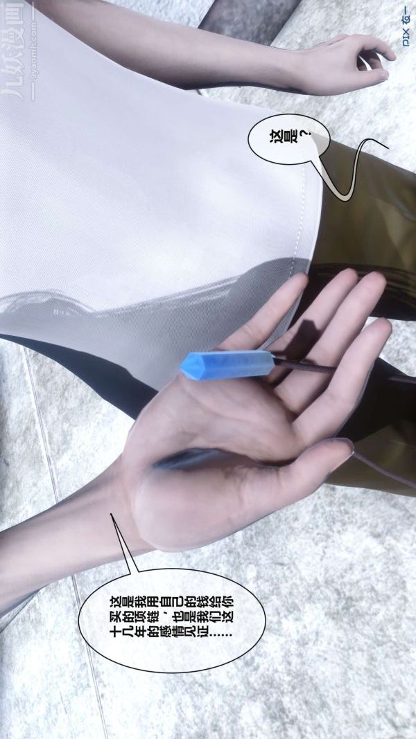 [3D]秘密第02章-03话