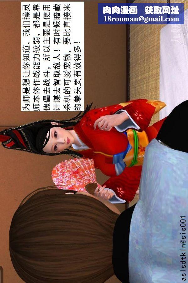 [3D]驱灵师第36话-激励修炼[下]