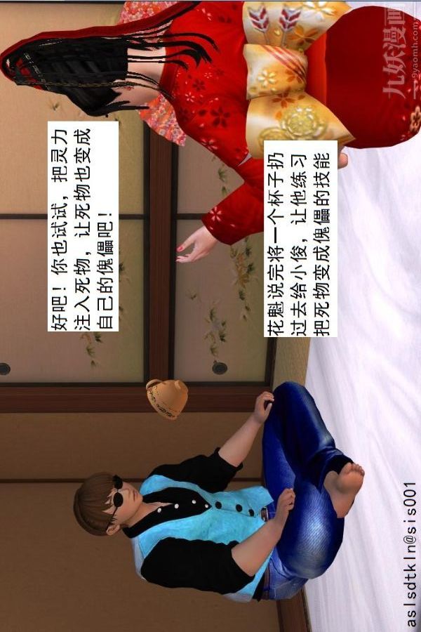 [3D]驱灵师第36话-激励修炼[下]