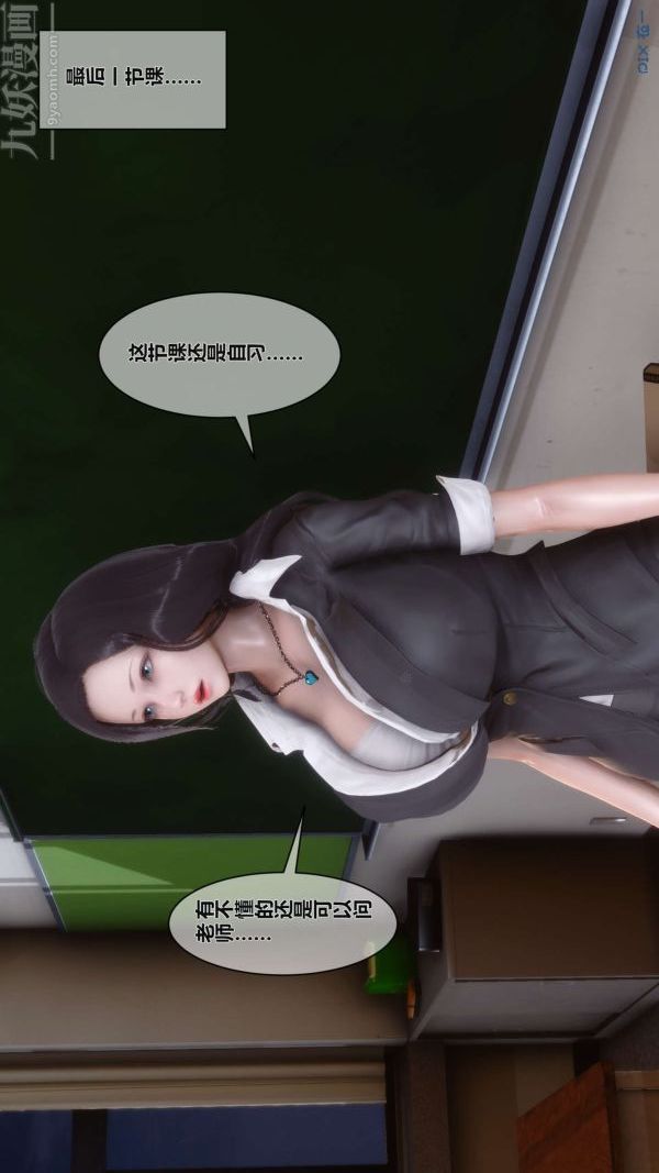 [3D]秘密第02章-03話