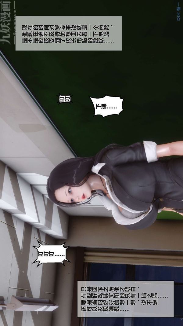 [3D]秘密第02章-03話