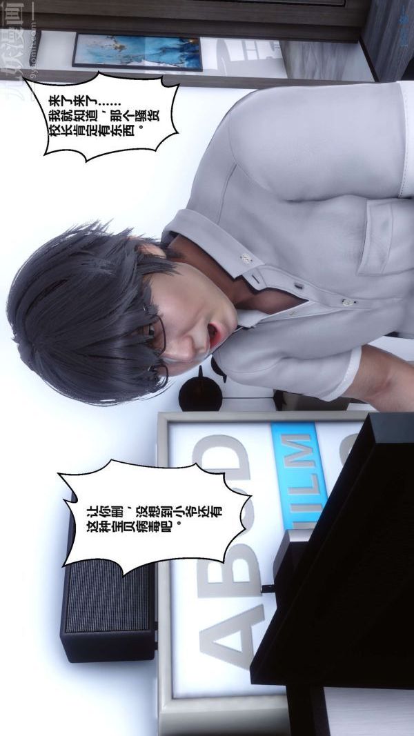 [3D]秘密第02章-03話