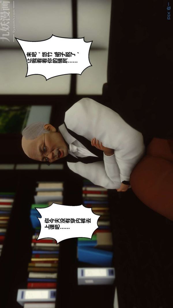 [3D]秘密第02章-03话