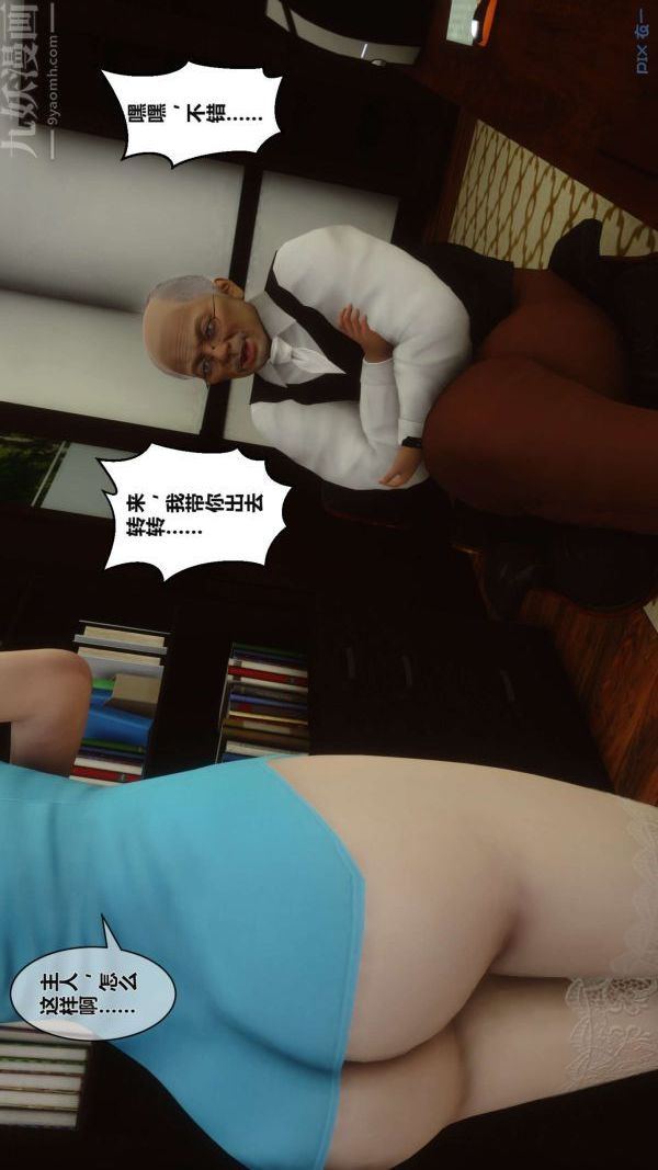 [3D]秘密第02章-03话