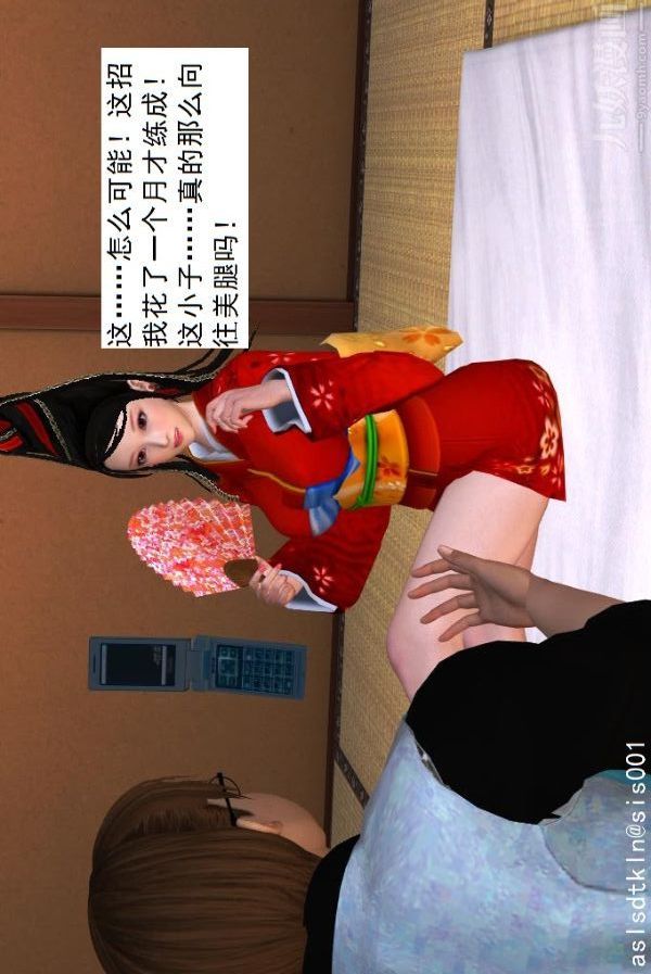 [3D]驱灵师第36话-激励修炼[下]