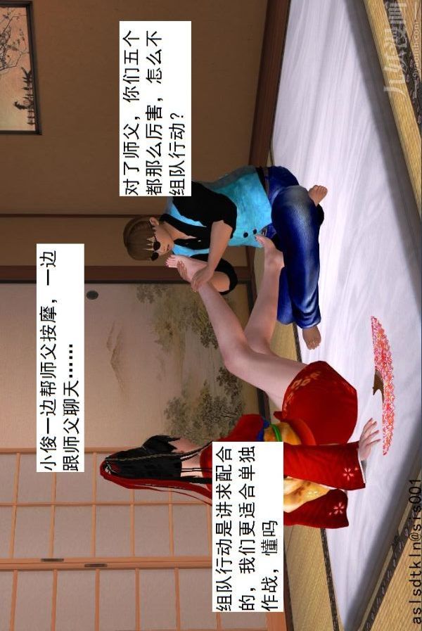 [3D]驱灵师第36话-激励修炼[下]