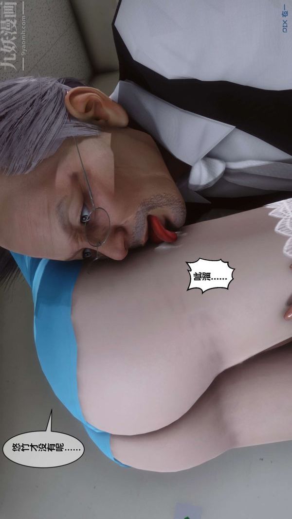 [3D]秘密第02章-03話