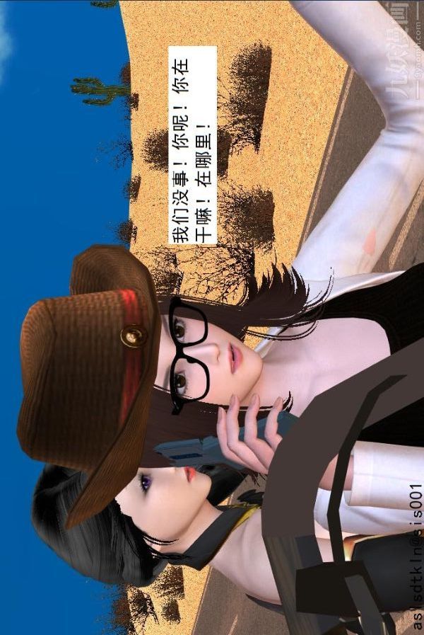 [3D]驅靈師第37話-小俊的修行之路[上]