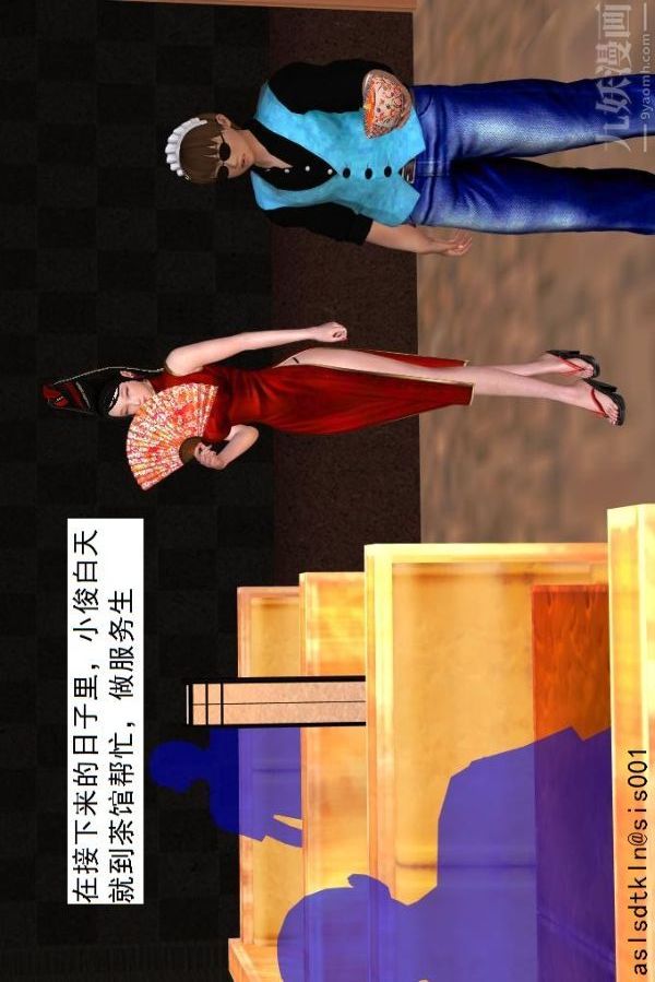 [3D]驱灵师第37话-小俊的修行之路[上]