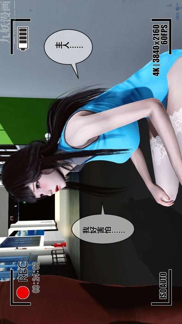 [3D]秘密第02章-03话