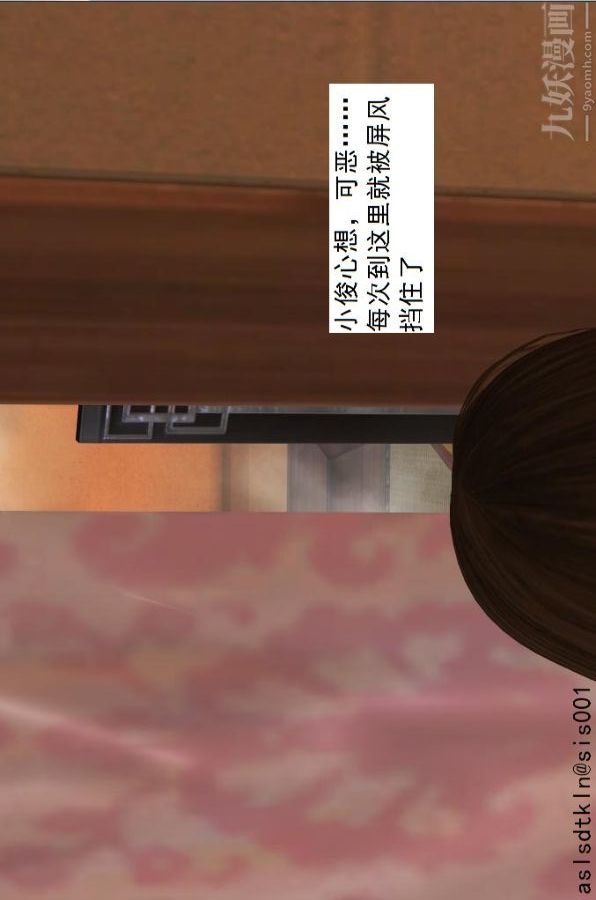 [3D]驅靈師第37話-小俊的修行之路[上]