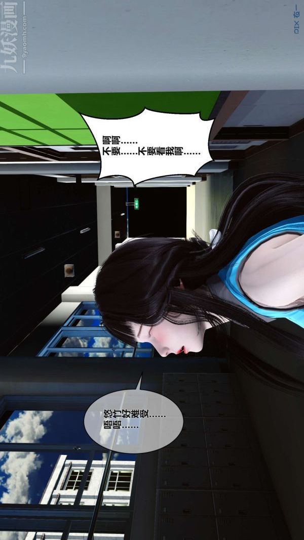 [3D]秘密第02章-03话