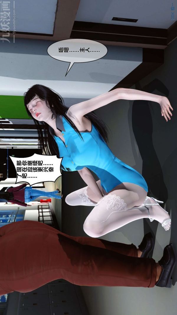 [3D]秘密第02章-03话