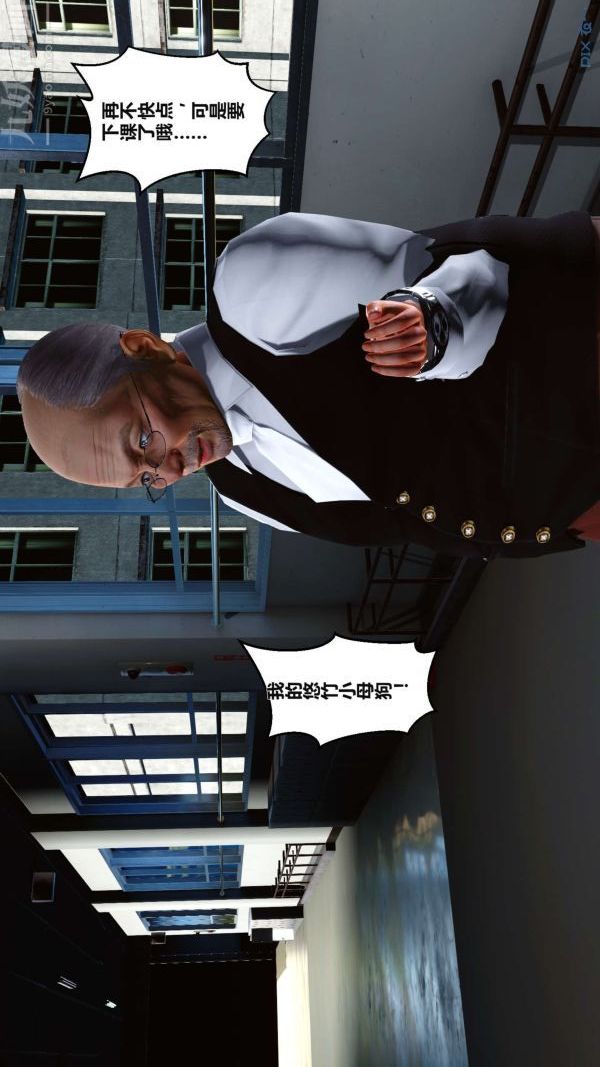 [3D]秘密第02章-03话