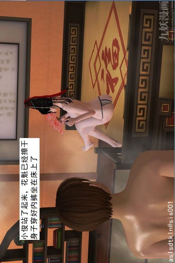 [3D]驅靈師第37話-小俊的修行之路[下]