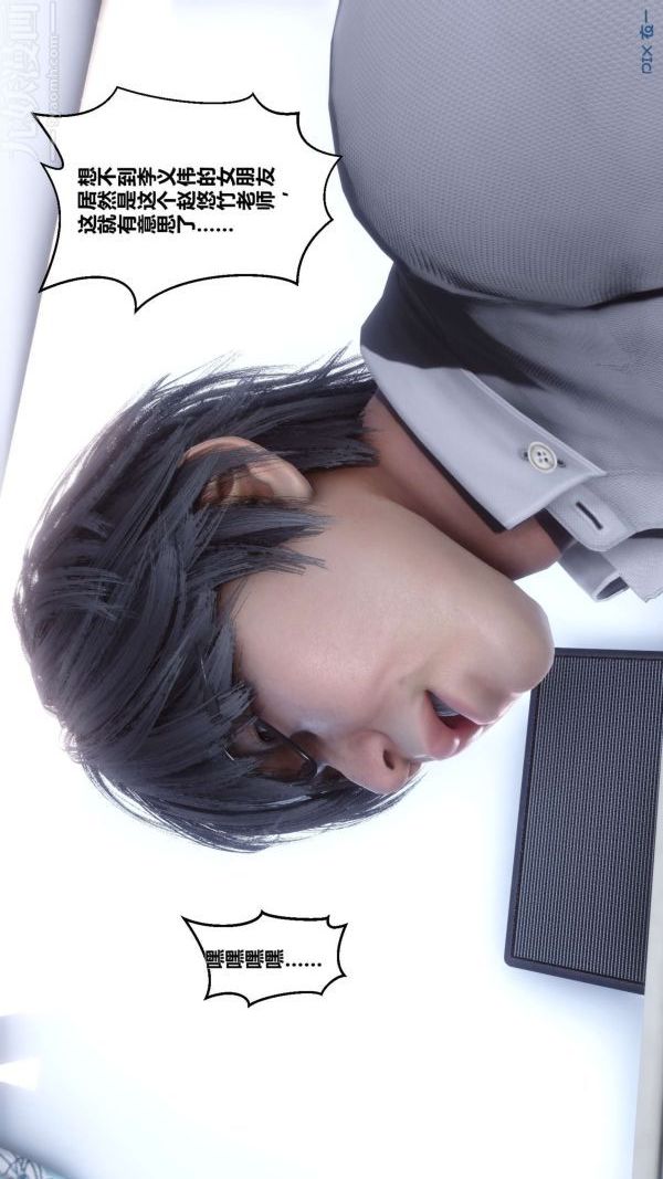 [3D]秘密第02章-03话