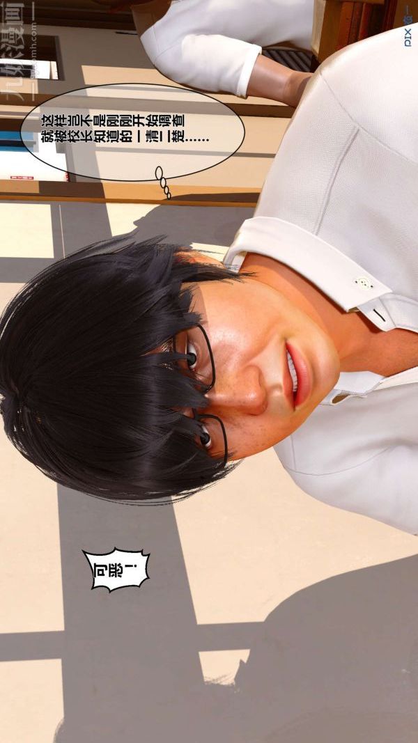 [3D]秘密第03章-01话