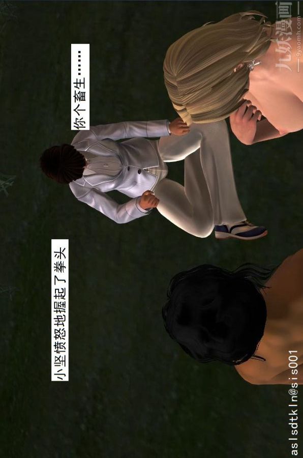 [3D]驱灵师第38话-超越[上]