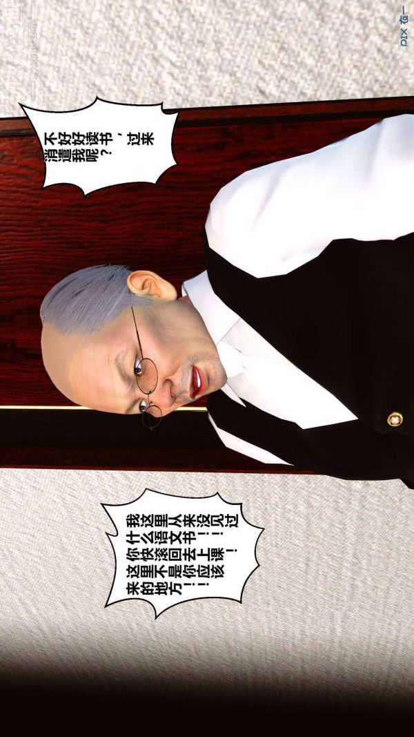 [3D]秘密第03章-01話