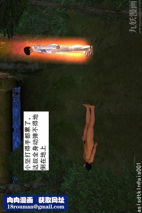 [3D]驅靈師第38話-超越[上]