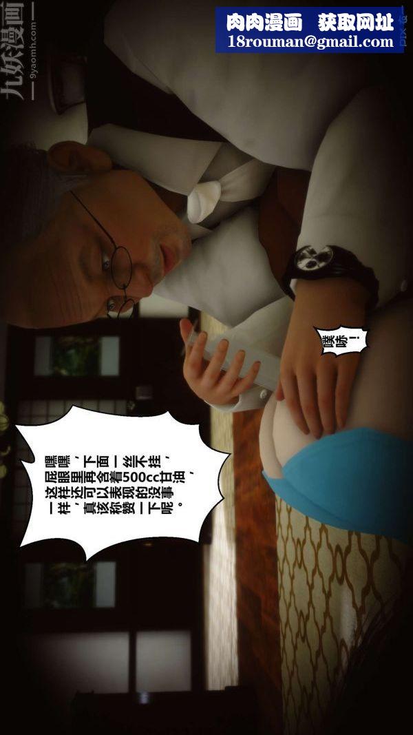 [3D]秘密第03章-01话