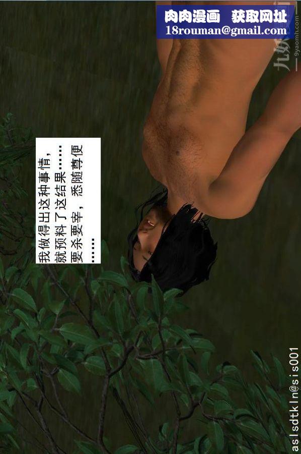 [3D]驱灵师第38话-超越[下]