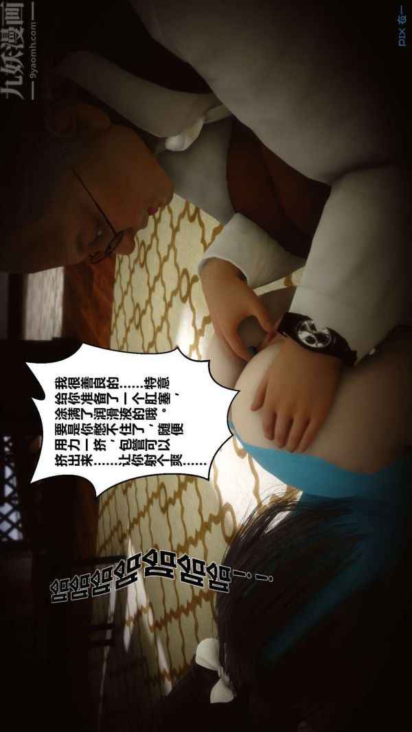 [3D]秘密第03章-01话