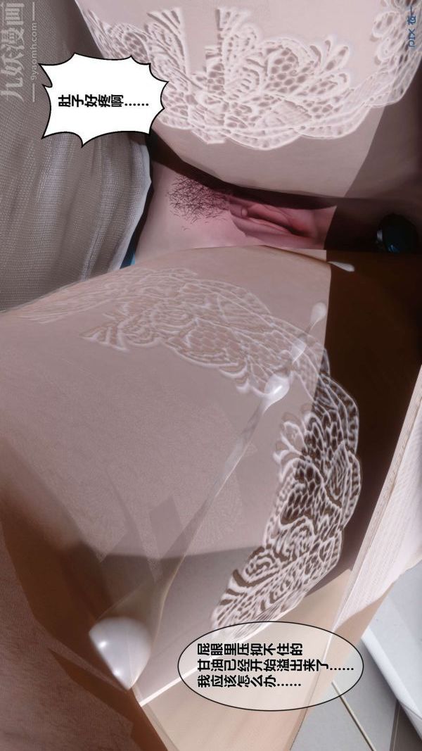 [3D]秘密第03章-01话