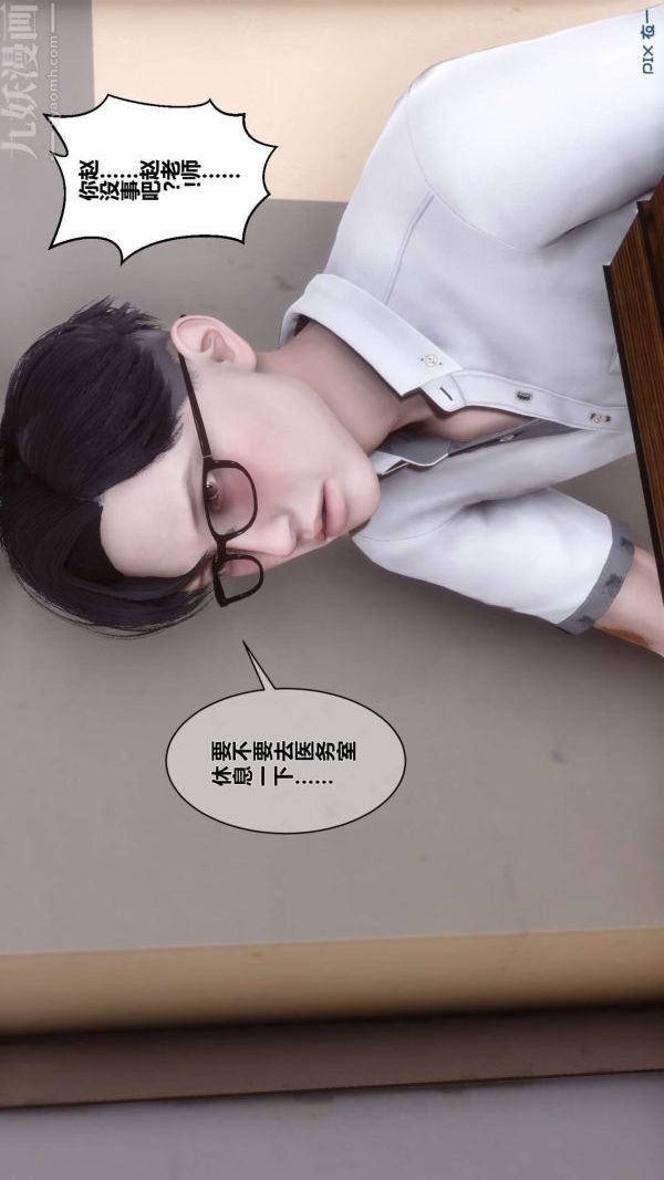 [3D]秘密第03章-01话