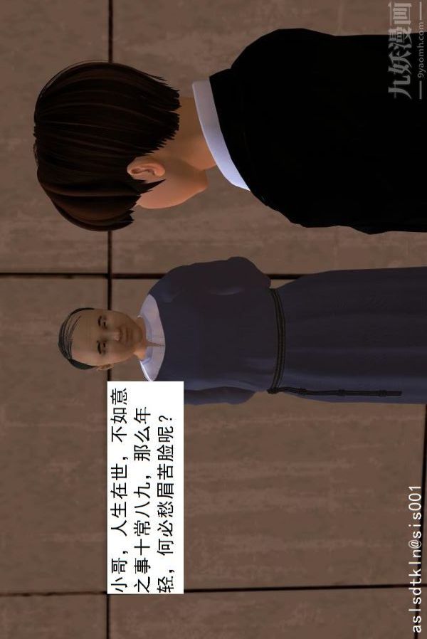 [3D]驱灵师第38话-超越[下]