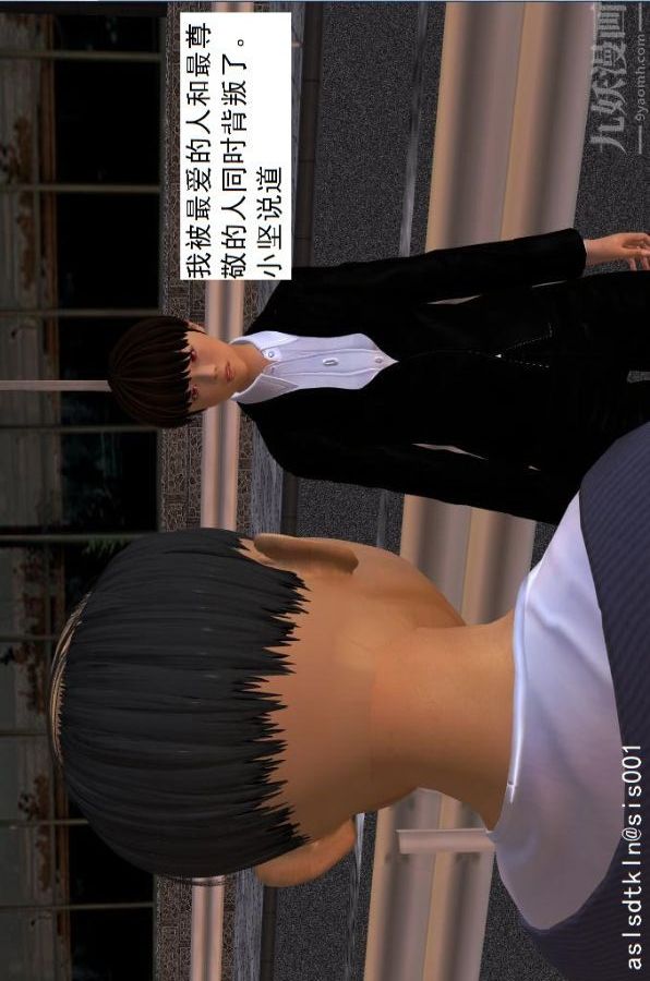 [3D]驱灵师第38话-超越[下]