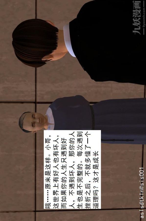 [3D]驱灵师第38话-超越[下]