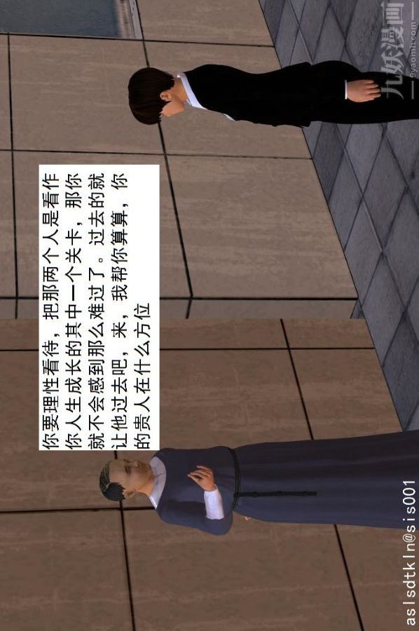 [3D]驱灵师第38话-超越[下]