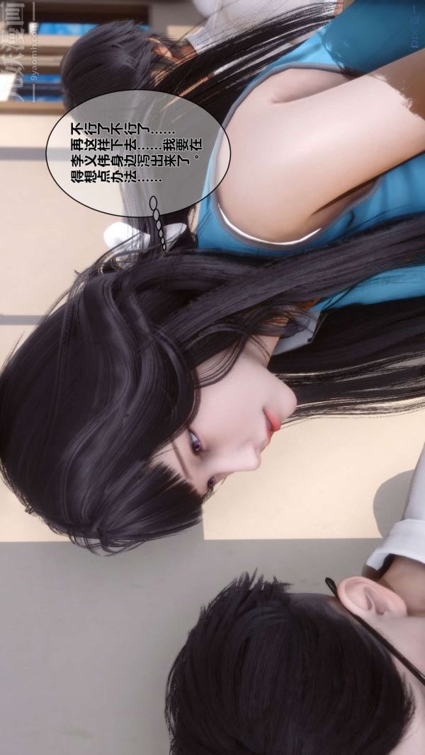 [3D]秘密第03章-01话