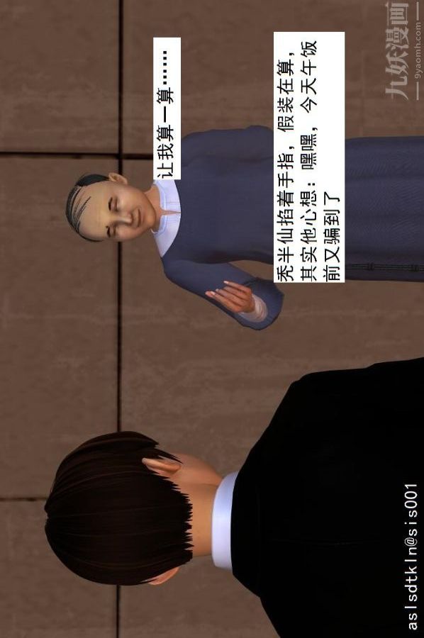 [3D]驱灵师第39话-疯子[上]