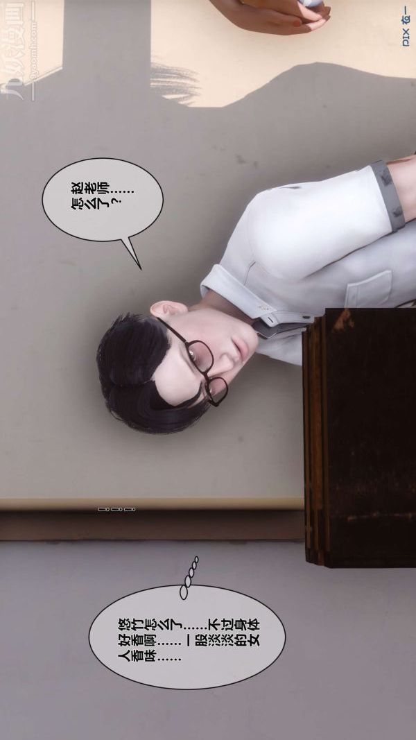 [3D]秘密第03章-01话