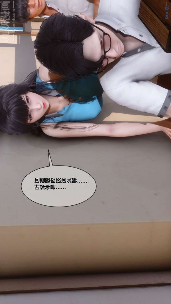 [3D]秘密第03章-01話