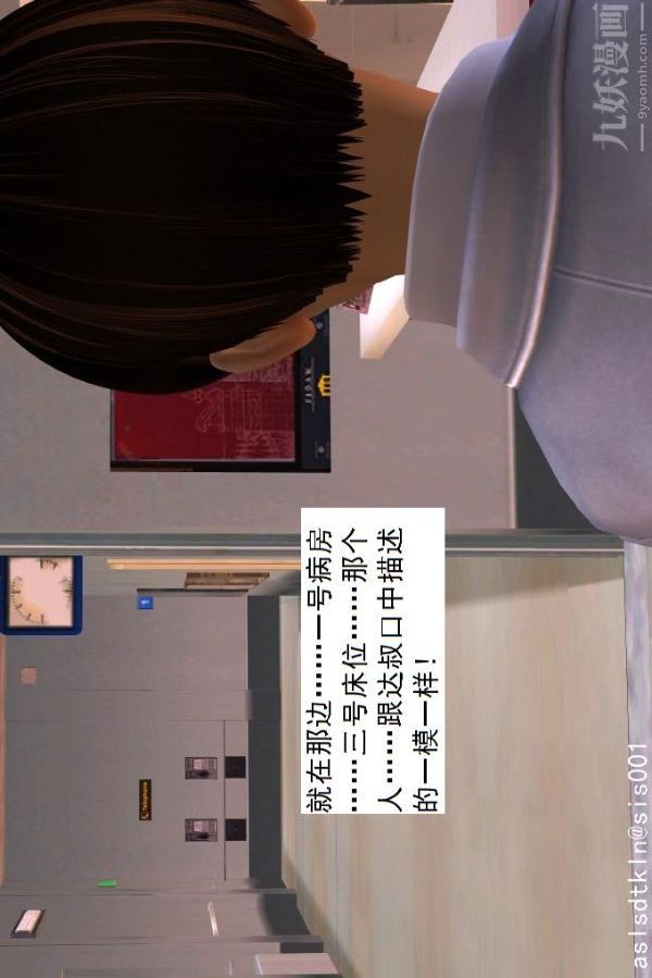 [3D]驱灵师第39话-疯子[上]