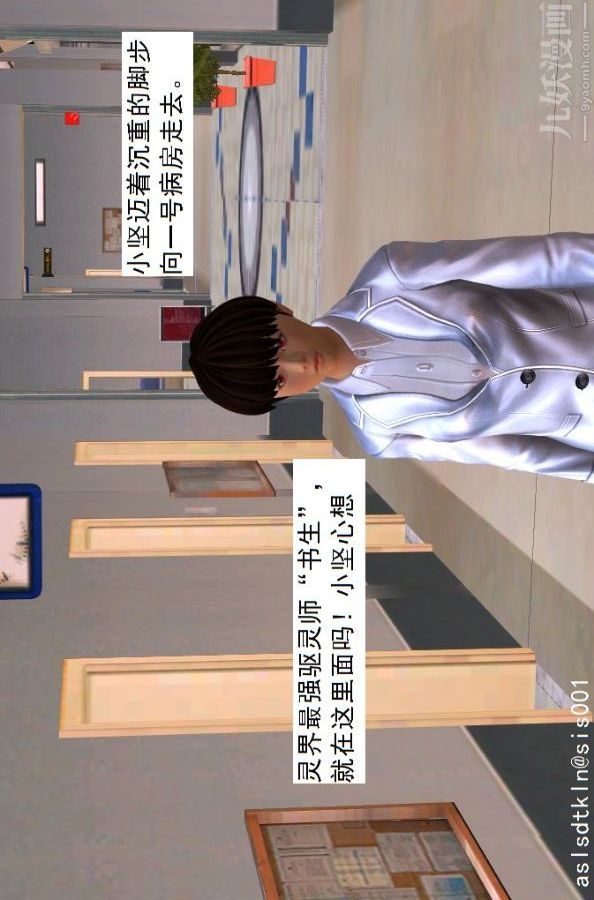 [3D]驱灵师第39话-疯子[上]