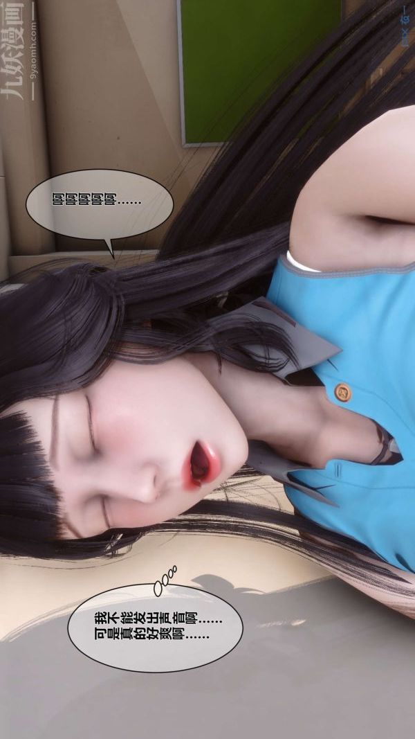 [3D]秘密第03章-02话