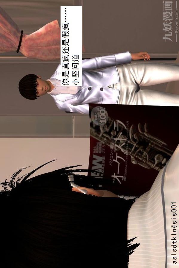 [3D]驱灵师第39话-疯子[上]