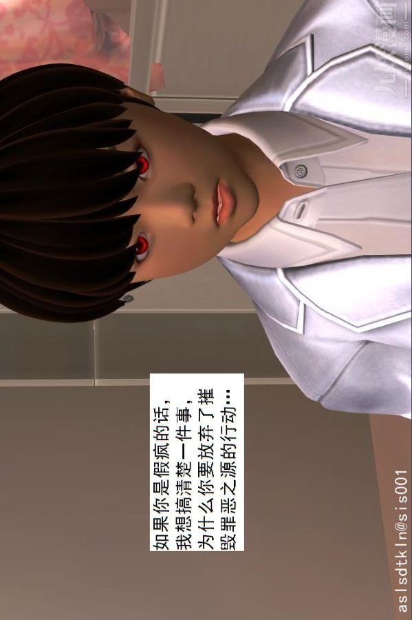 [3D]驱灵师第39话-疯子[上]