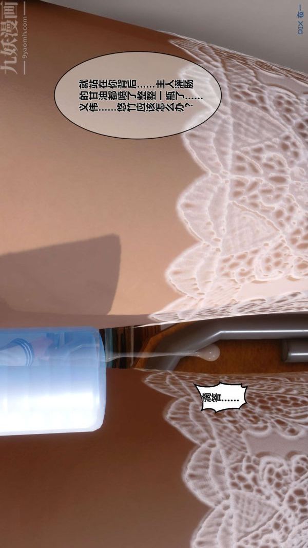 [3D]秘密第03章-02话