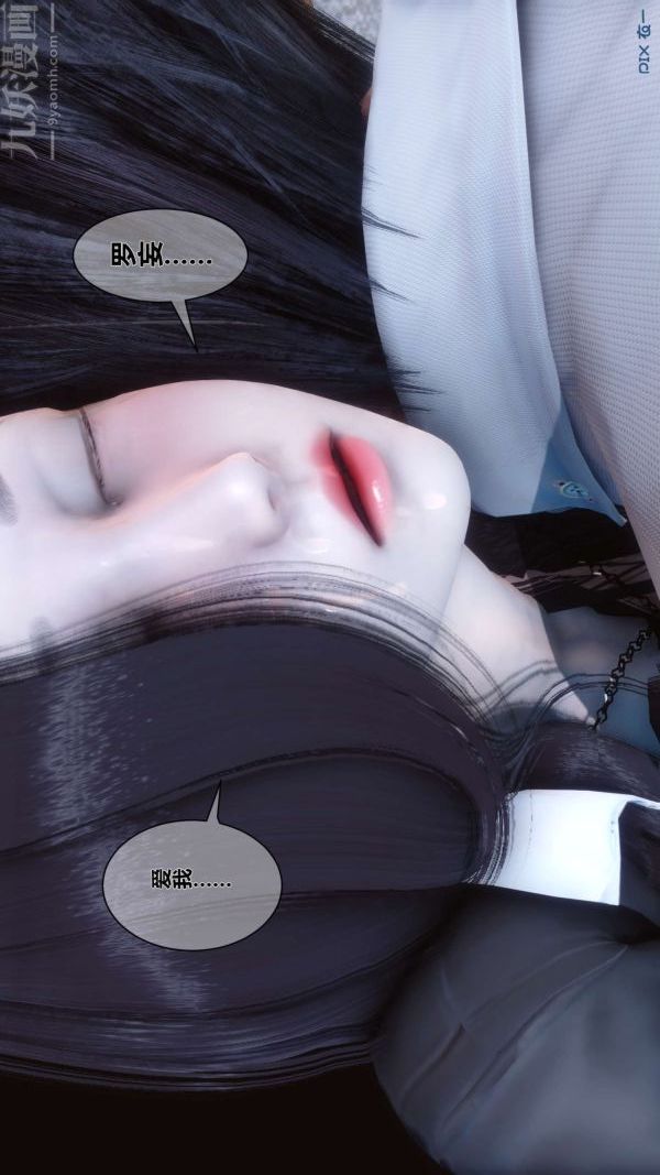 [3D]秘密第03章-02话