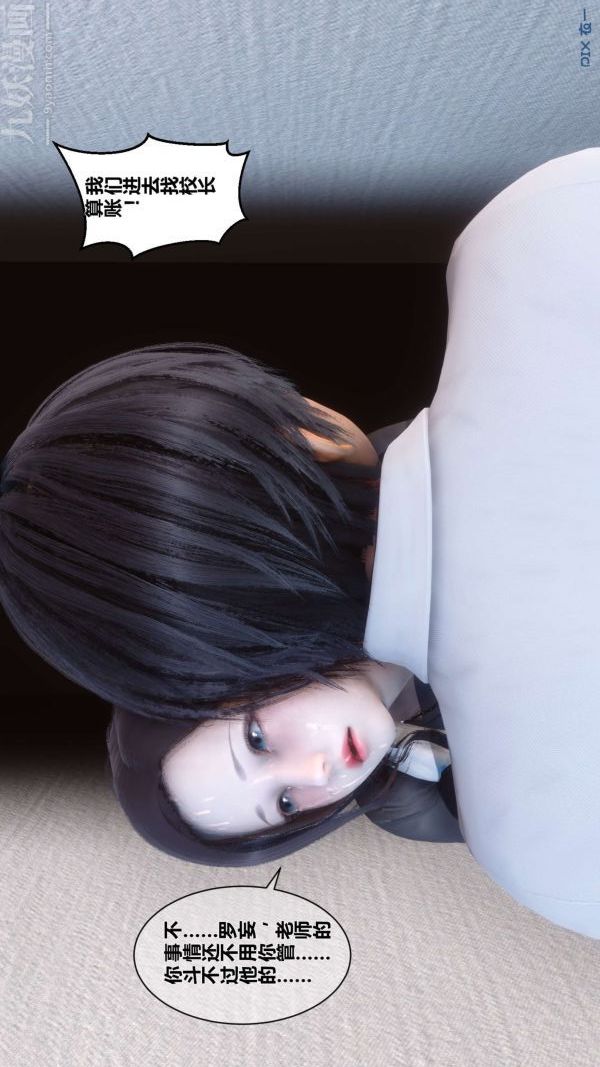 [3D]秘密第03章-02话