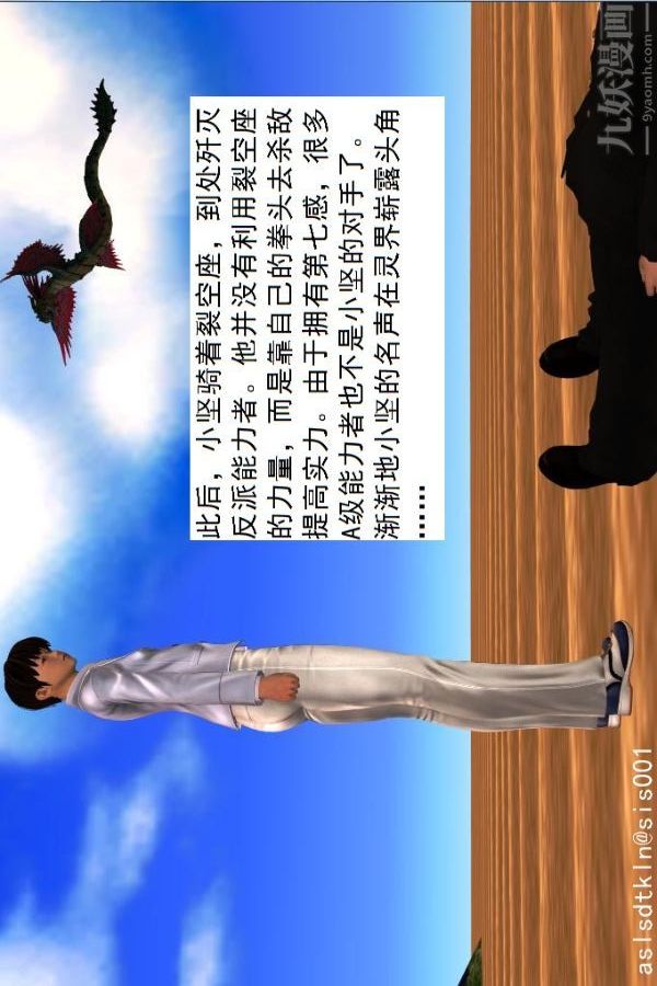 [3D]驱灵师第39话-疯子[下]