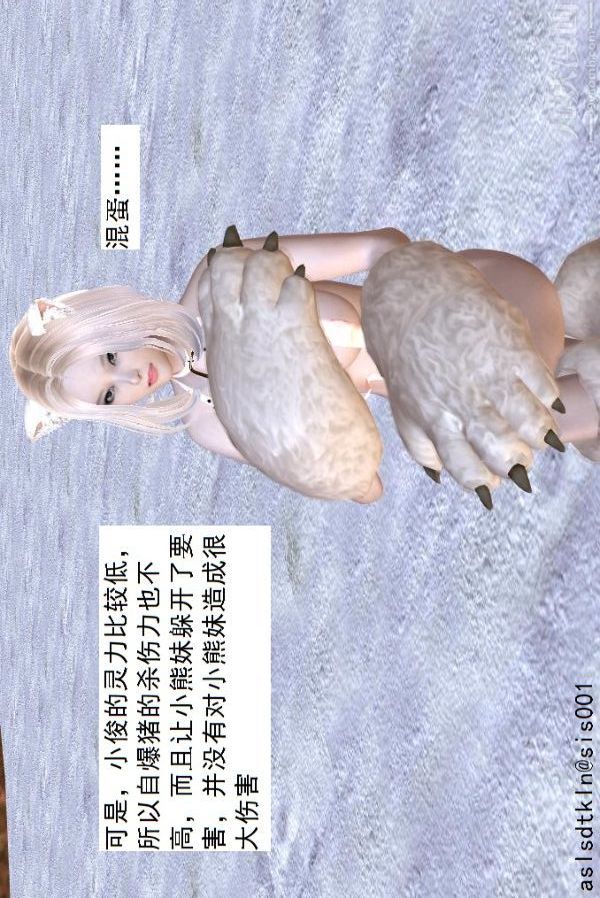 [3D]驅靈師第40話-例行探訪[上]