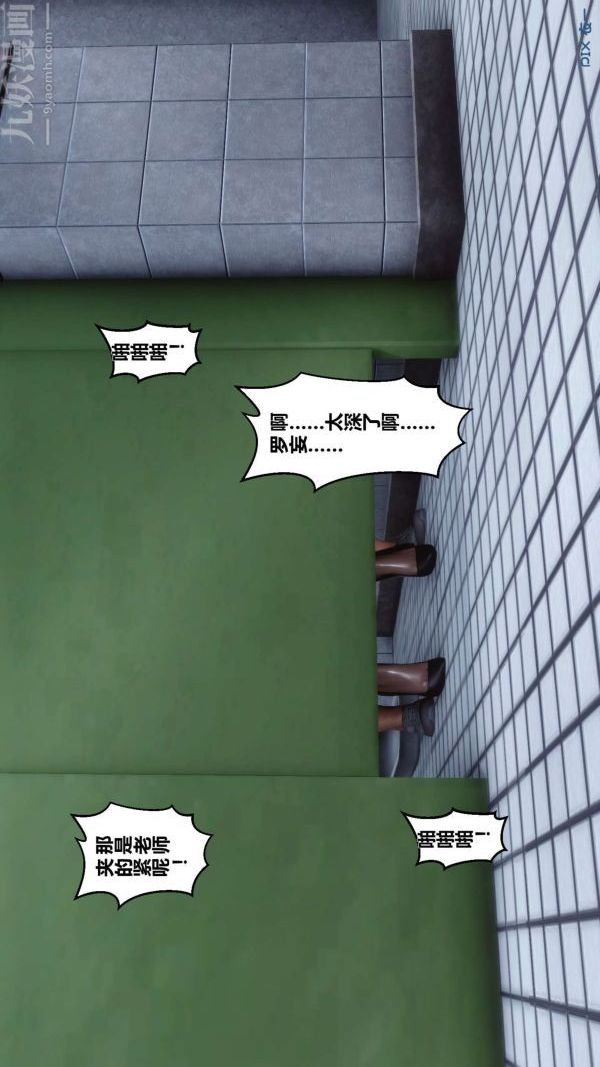 [3D]秘密第03章-02话