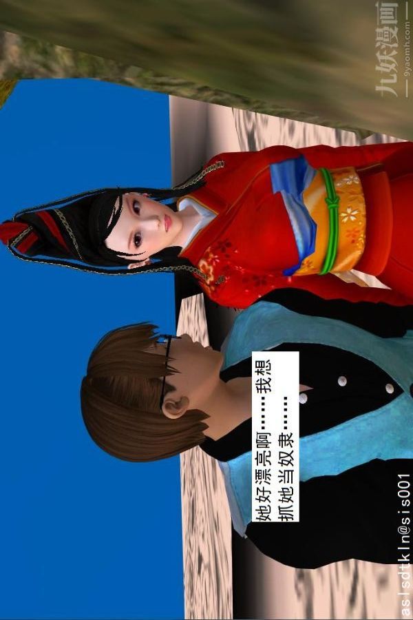 [3D]驱灵师第40话-例行探访[上]