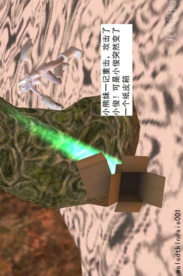 [3D]驅靈師第40話-例行探訪[上]